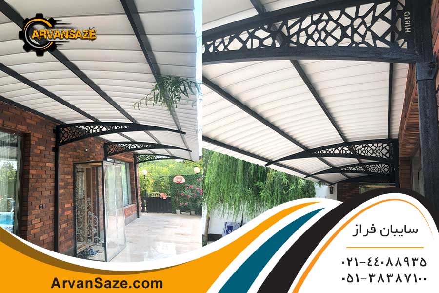 سایبان با پایه های فلزی سیاه و پوشش ورق یو پی وی سی نصب شده جلوی ورودی به ساختمان